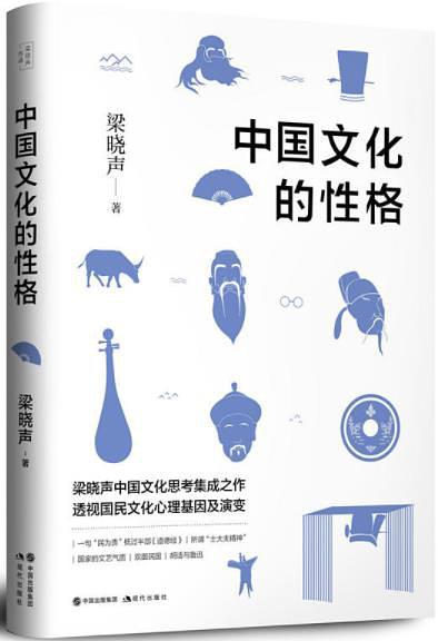 中国文化的书籍