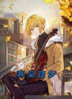 择日飞升