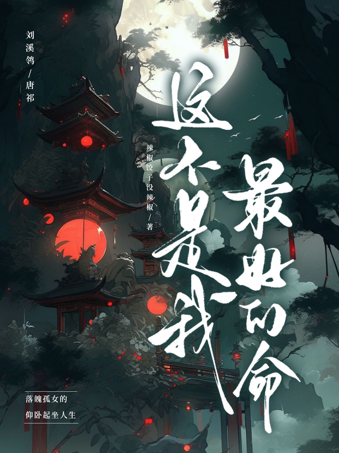 王淑兰陈铁柱